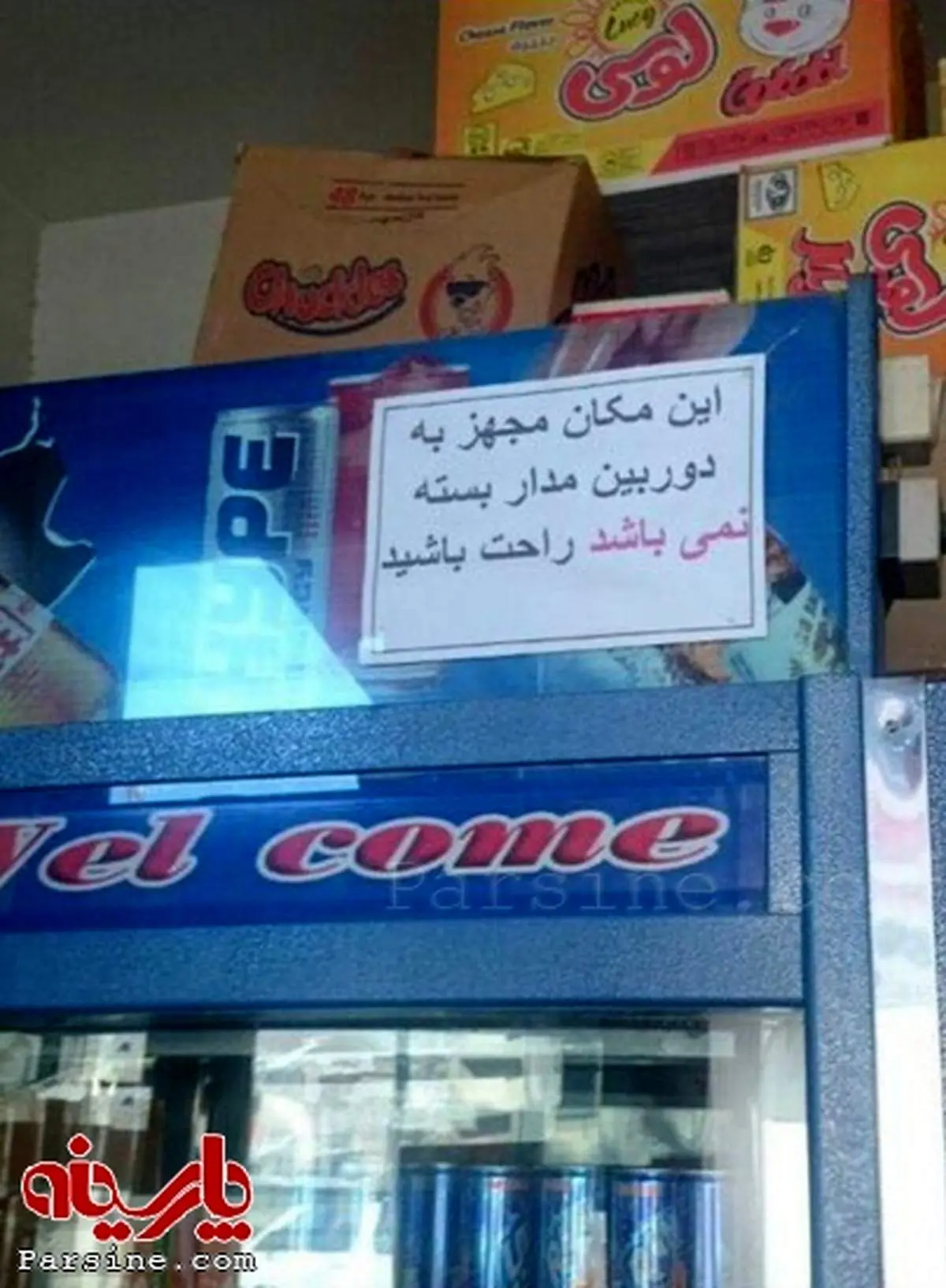 برخورد جالب یک فروشنده با مشتریان!