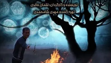 کابوسی که کسی باورش ندارد