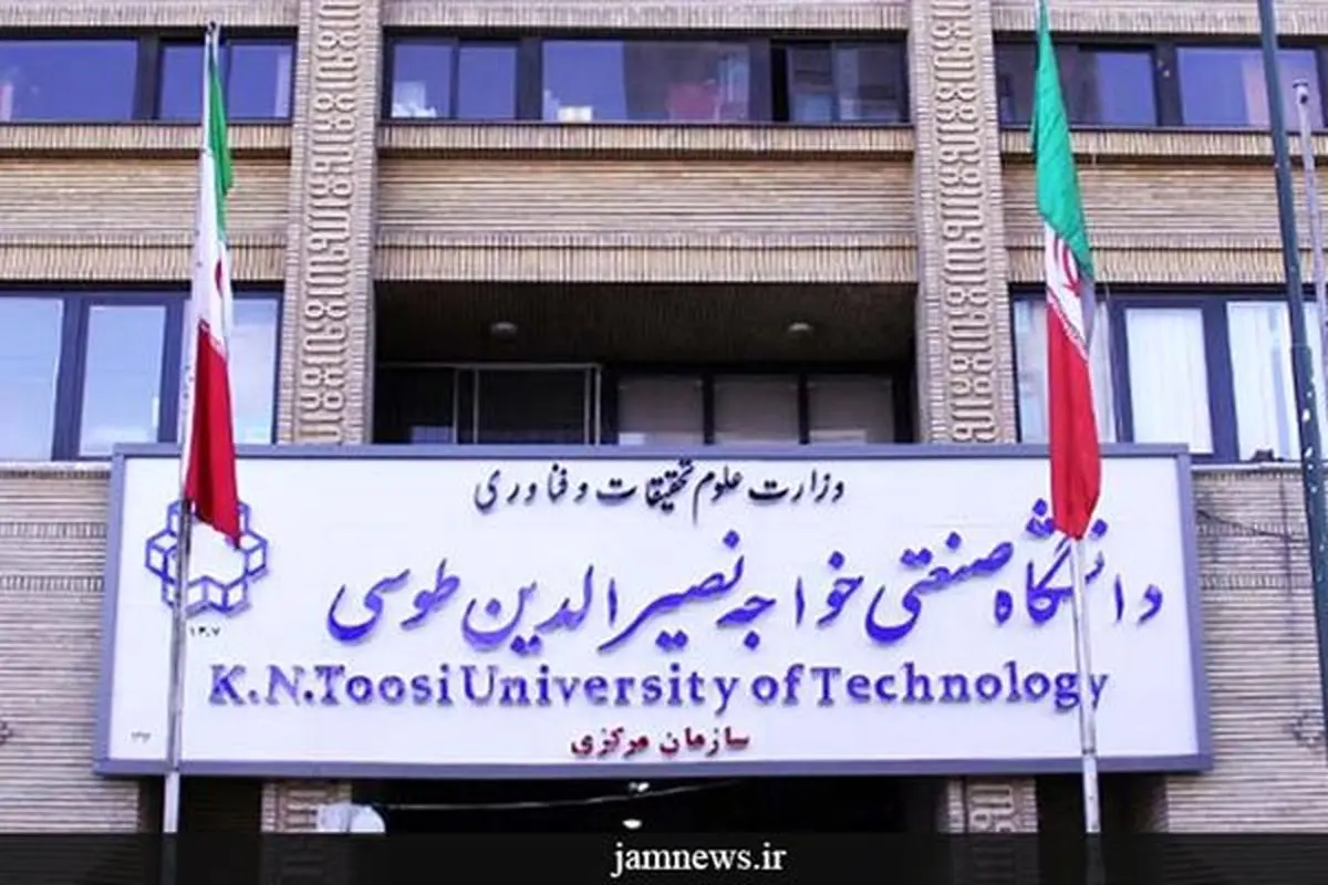 زورگیری علنی مسئولین دانشگاه خواجه نصیر از دانشجویان