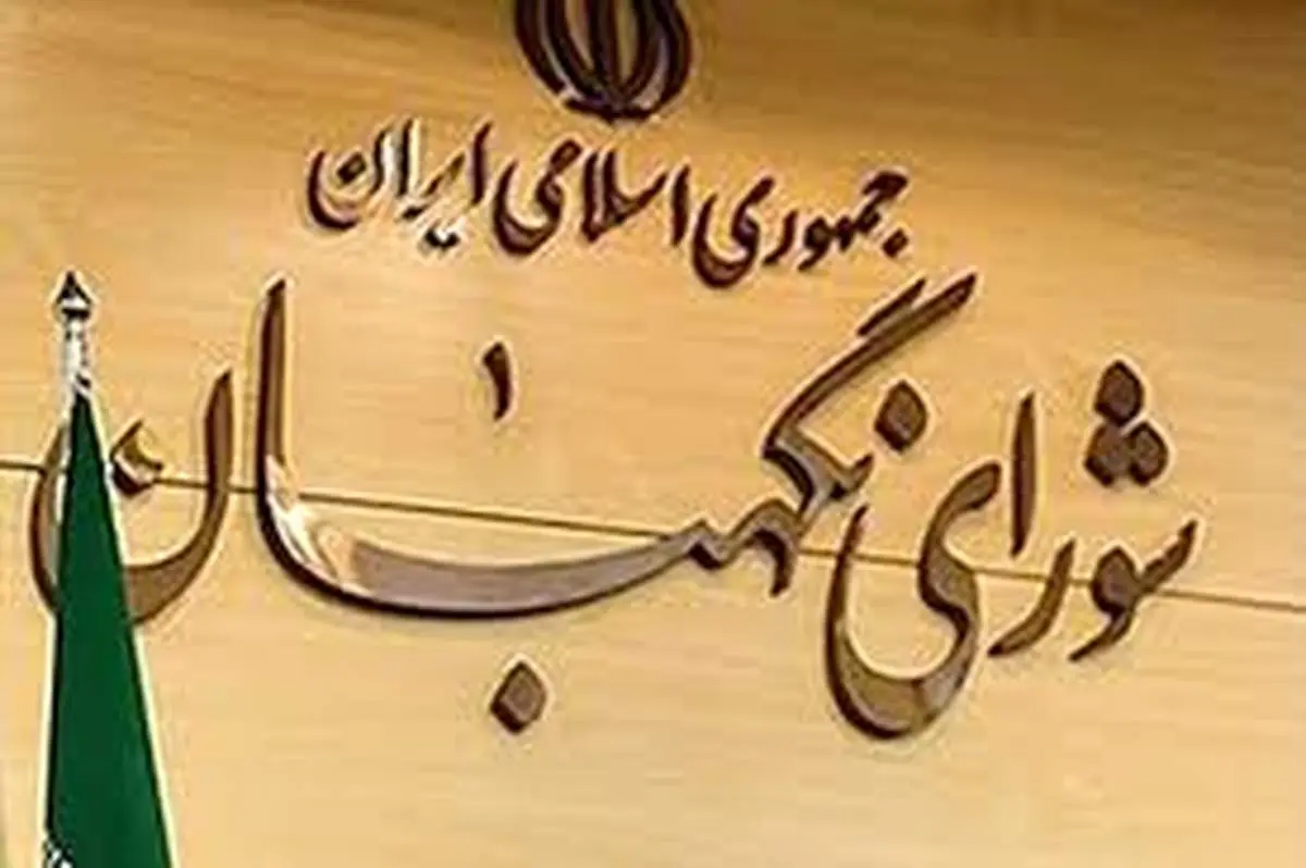 بیشترین رد و تائیدصلاحیت در کدام استانها صورت گرفته است؟