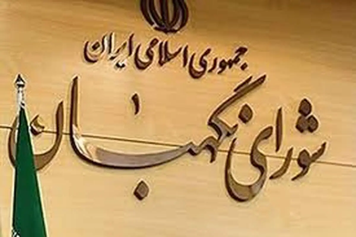 بیشترین رد و تائیدصلاحیت در کدام استانها صورت گرفته است؟
