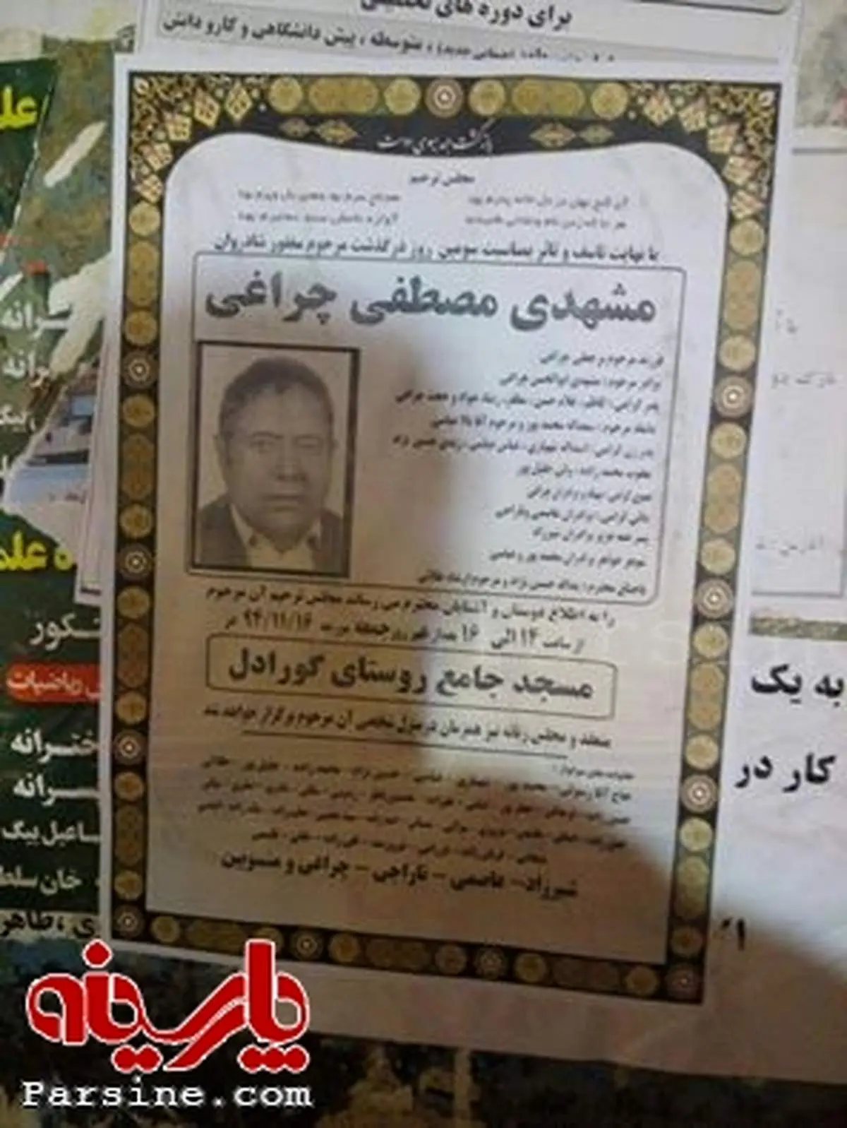 "مصطفی چراغی" کاندیدای ریاست جمهوری از دنیا رفت