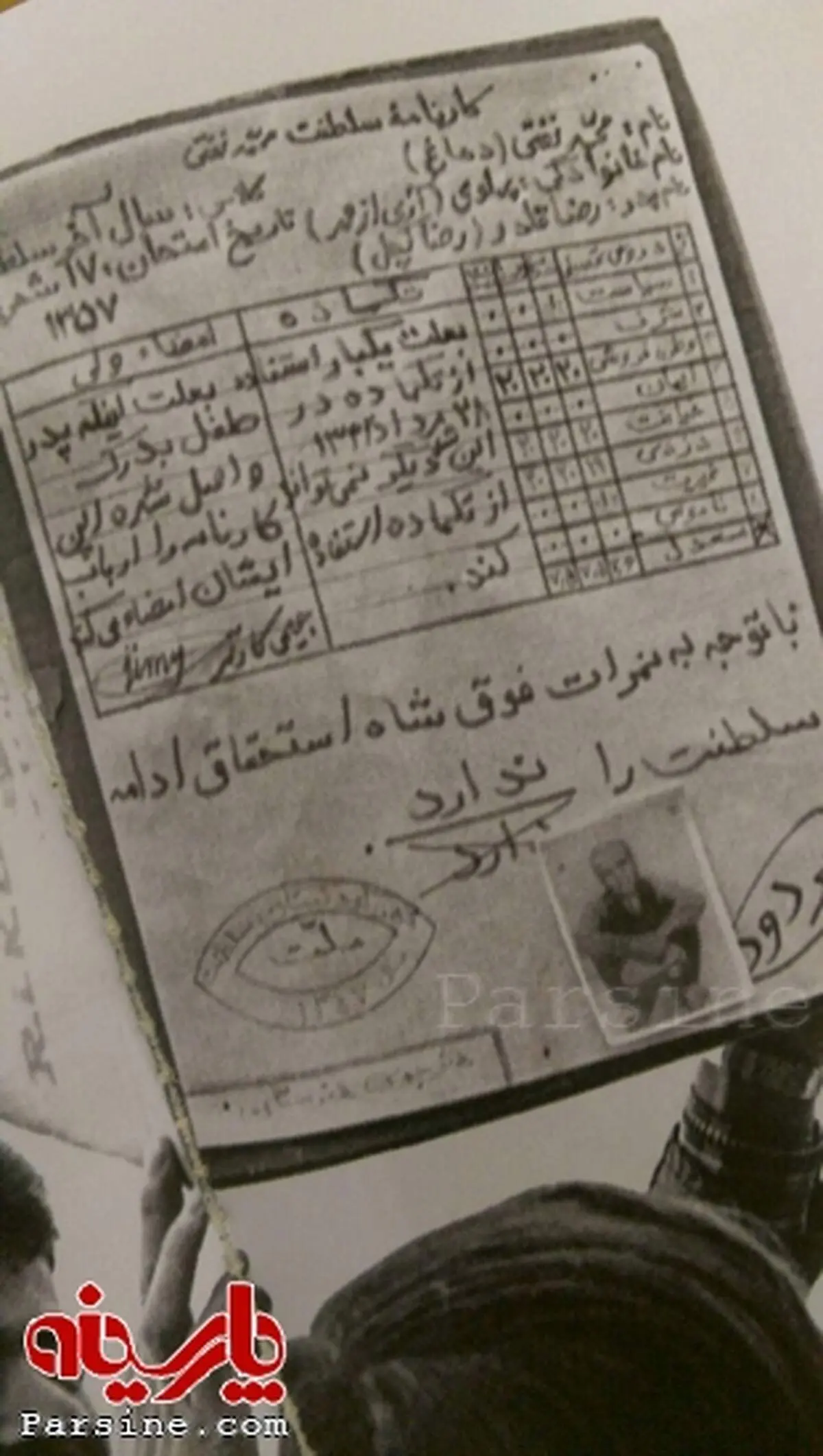 کارنامه محمدرضا پهلوی در راهپیمایی