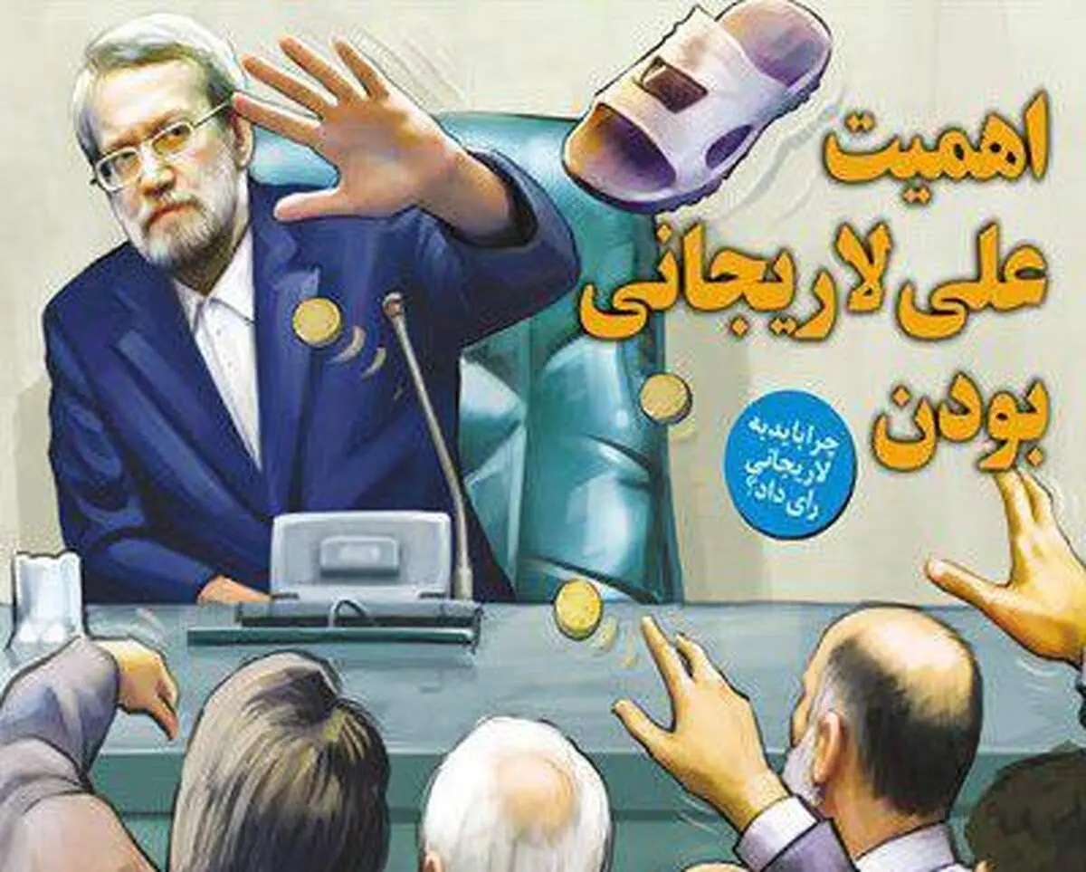 آغاز تقابل لاریجانی و دلواپسان