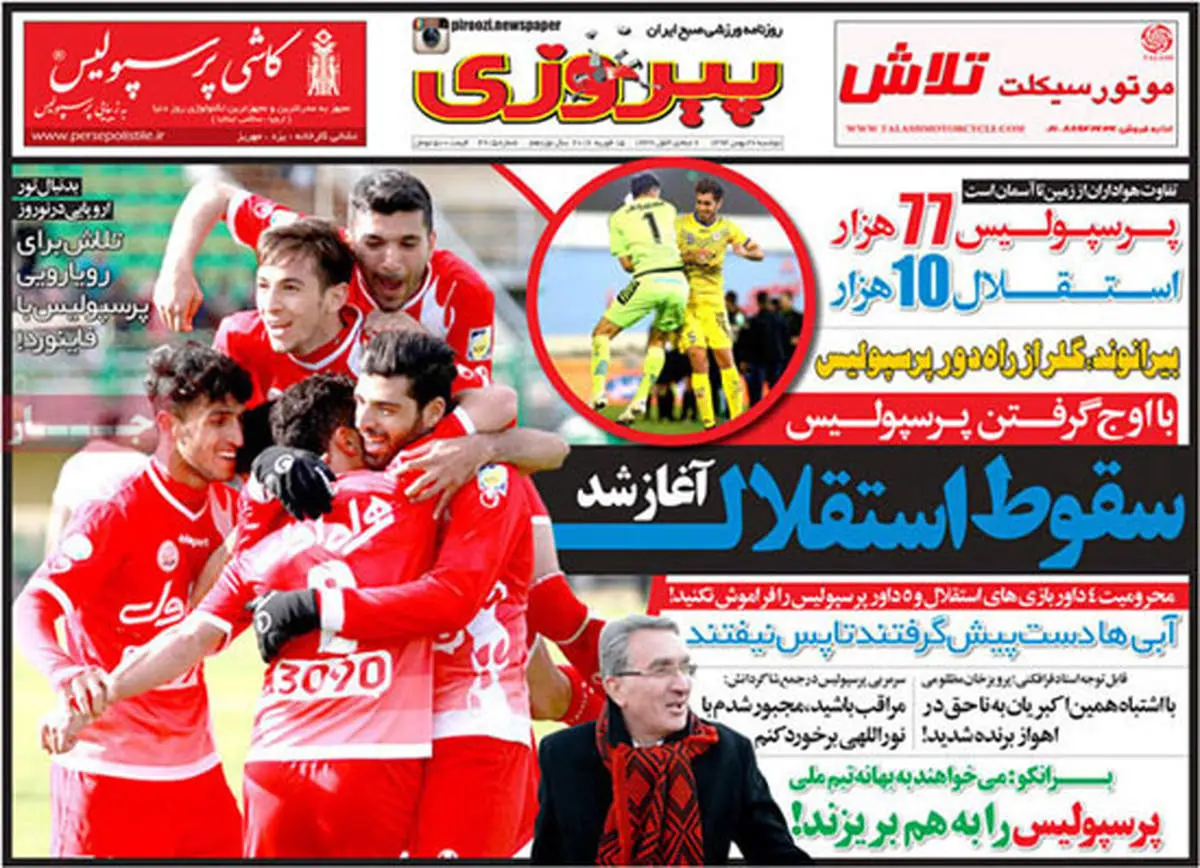 کنایه تیز روزنامه پیروزی به پرویز مظلومی+عکس