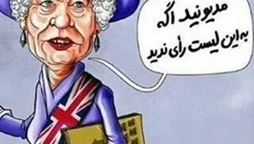 طعنه‌ مسعود ده‌نمکی به ائتلاف اصلاح‌طلبان