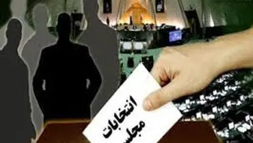 معادلات در مرحله دوم انتخابات مجلس در تهران چه خواهد شد؟