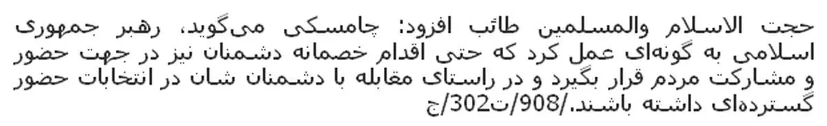 انتخابات ایران تمام شد، دروغ های انتخاباتی نه: اینبار گریبان «نوام چامسکی» را گرفت!