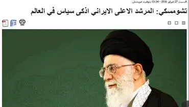 عکس: العالم و کیهان عربی هم نقل قول کذب "چامسکی" را منتشر کردند!