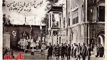 جشن مجلس شورای ملی در دوره دوم