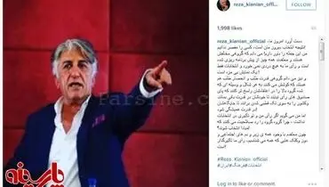 دعوت رضا کیانیان برای حضور گسترده در انتخابات