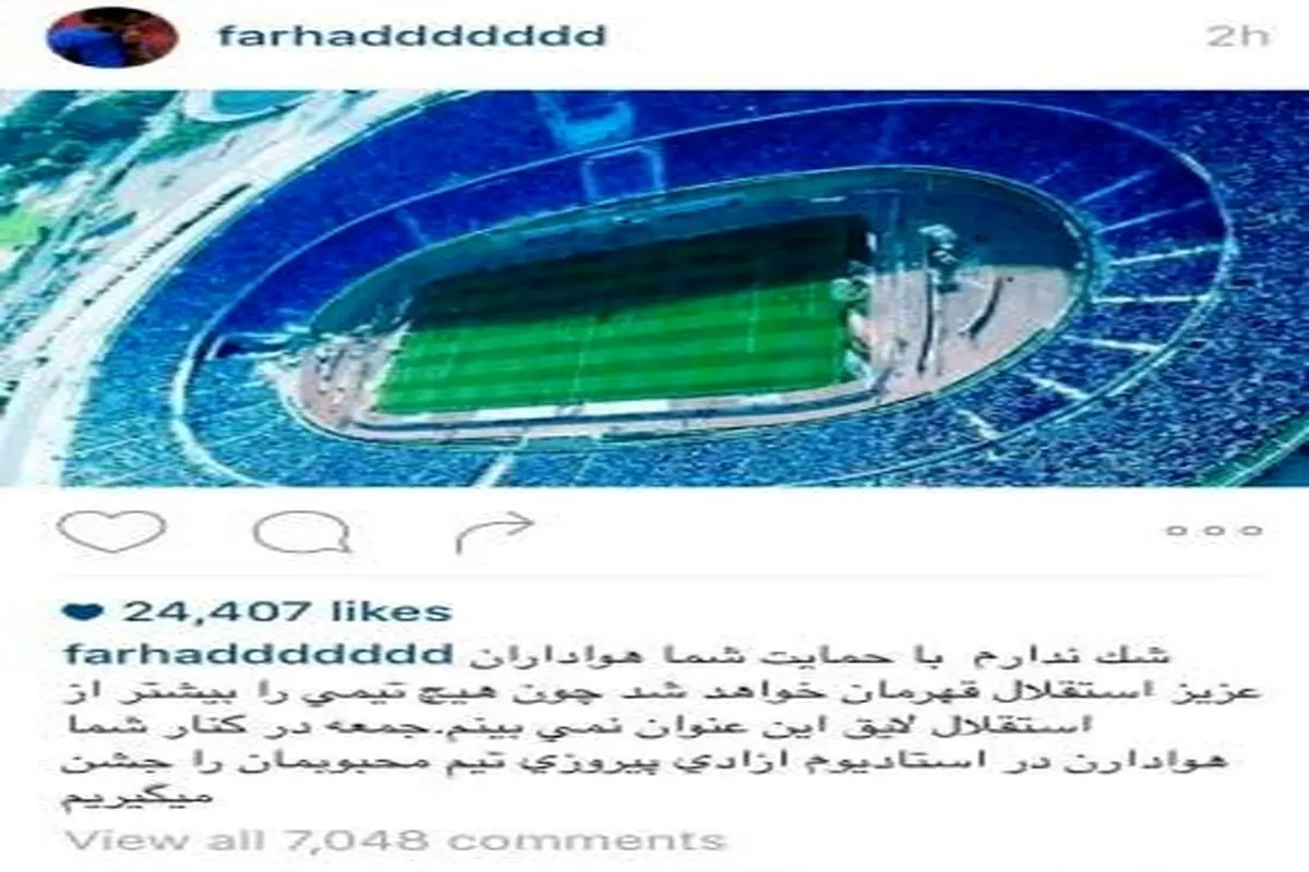 اتهام جدید پرسپولیسی‌ها به فرهاد مجیدی!+عکس