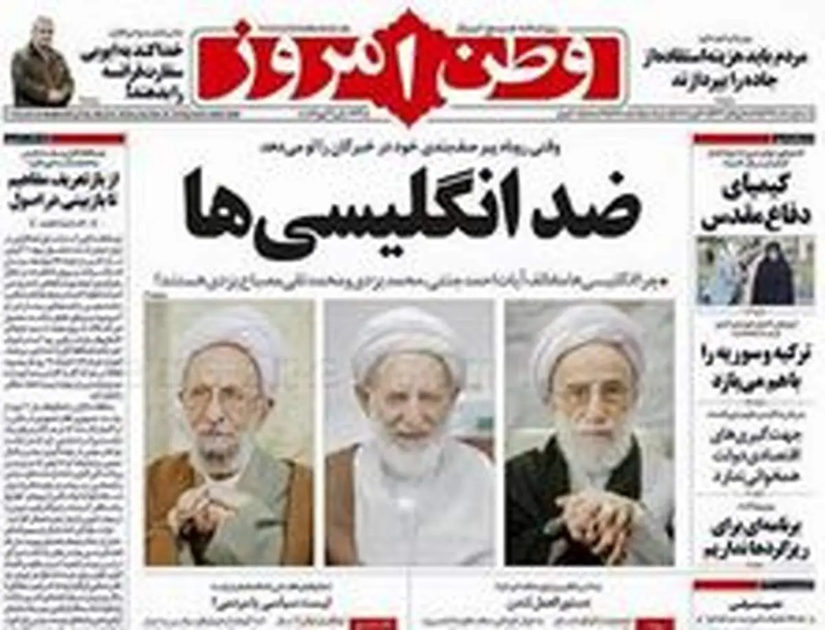 پیامدهای خطرناک دوگانه "انگلیسی-ضدانگلیسی"