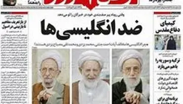 پیامدهای خطرناک دوگانه "انگلیسی-ضدانگلیسی"