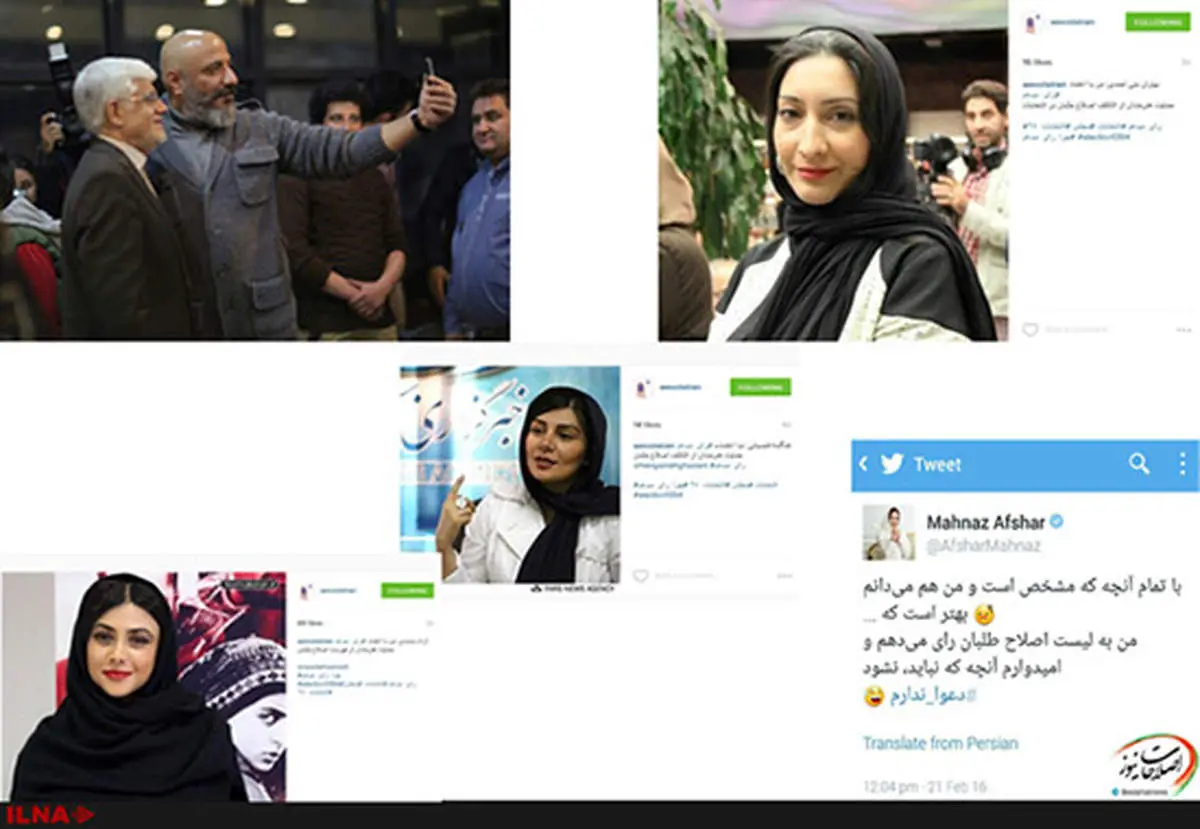 حمایت هنرمندان از لیست اصلاح‌طلبان در انتخاب دهم مجلس+ عکس