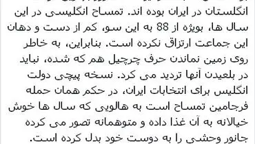فتنه‌ی جدید "کیهان" یادآور گفتمان پهلوی است