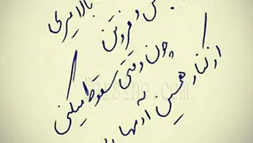 سحر قریشی سقوط کرد