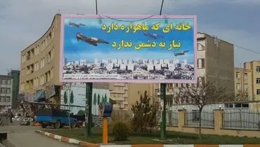 تبلیغ جالب علیه ماهواره/اردبیل