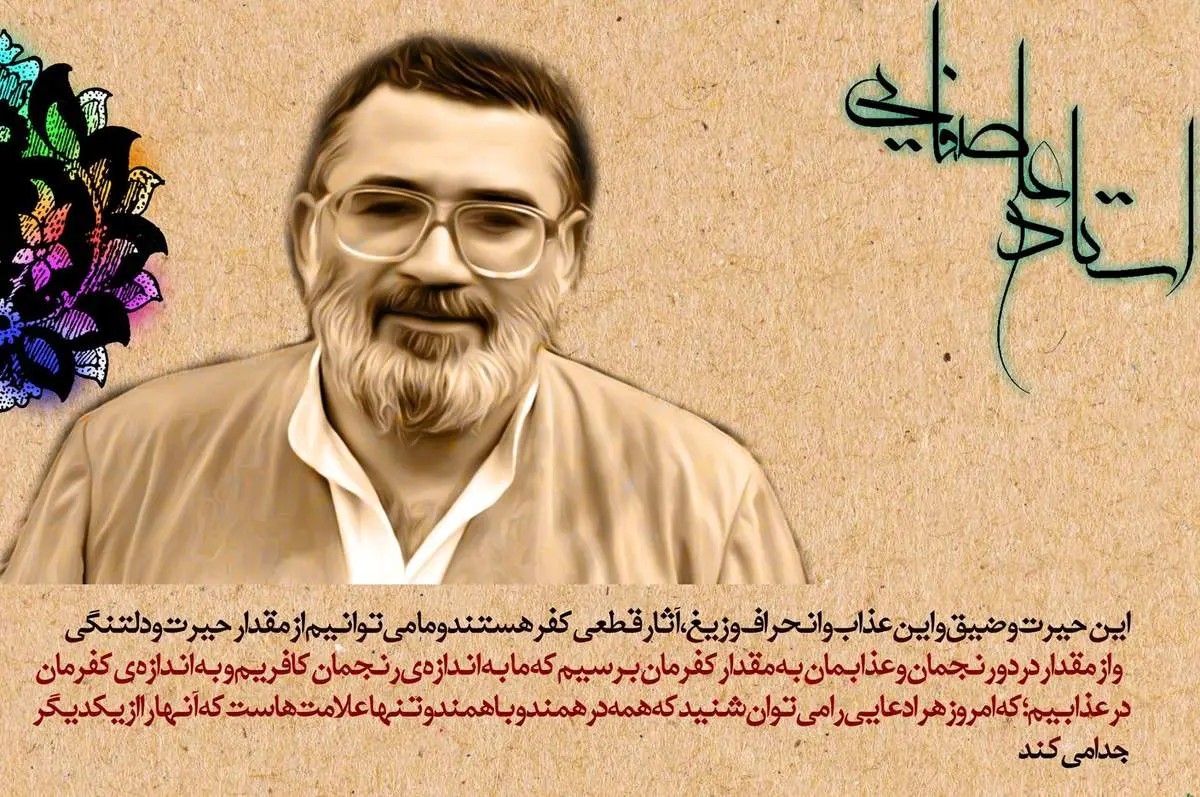 هرکس به اندازه کفرش عذاب می کشد!