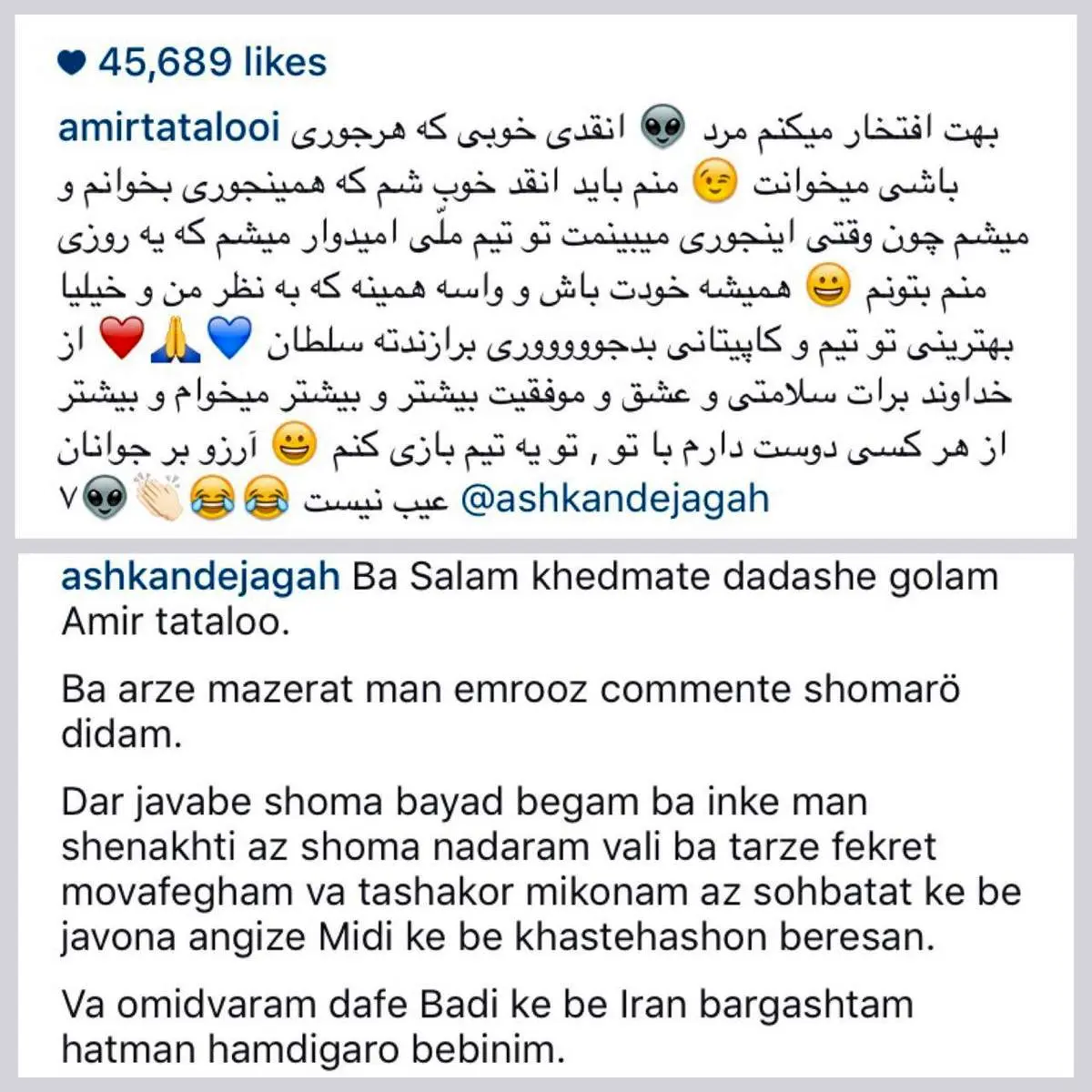 جواب اشکان دژاگه به امیر تتلو (عکس)