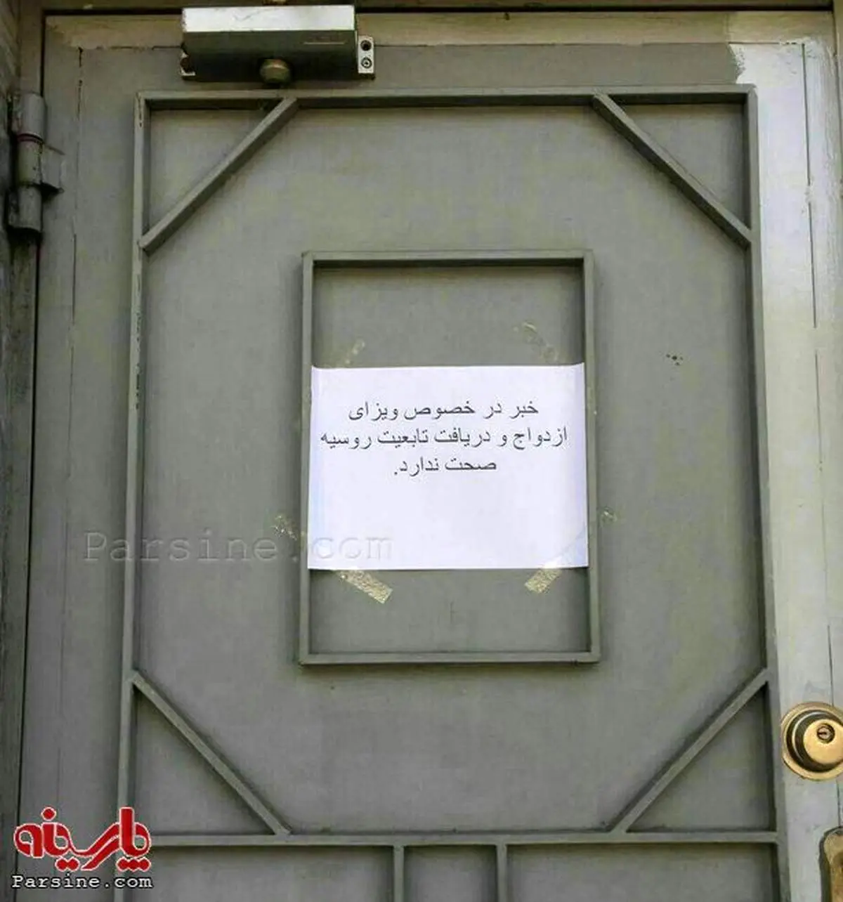 عکس:سفارت روسیه در تهران "ازدواج با دختران روسی و کسب تابعیت" را تکذیب کرد!