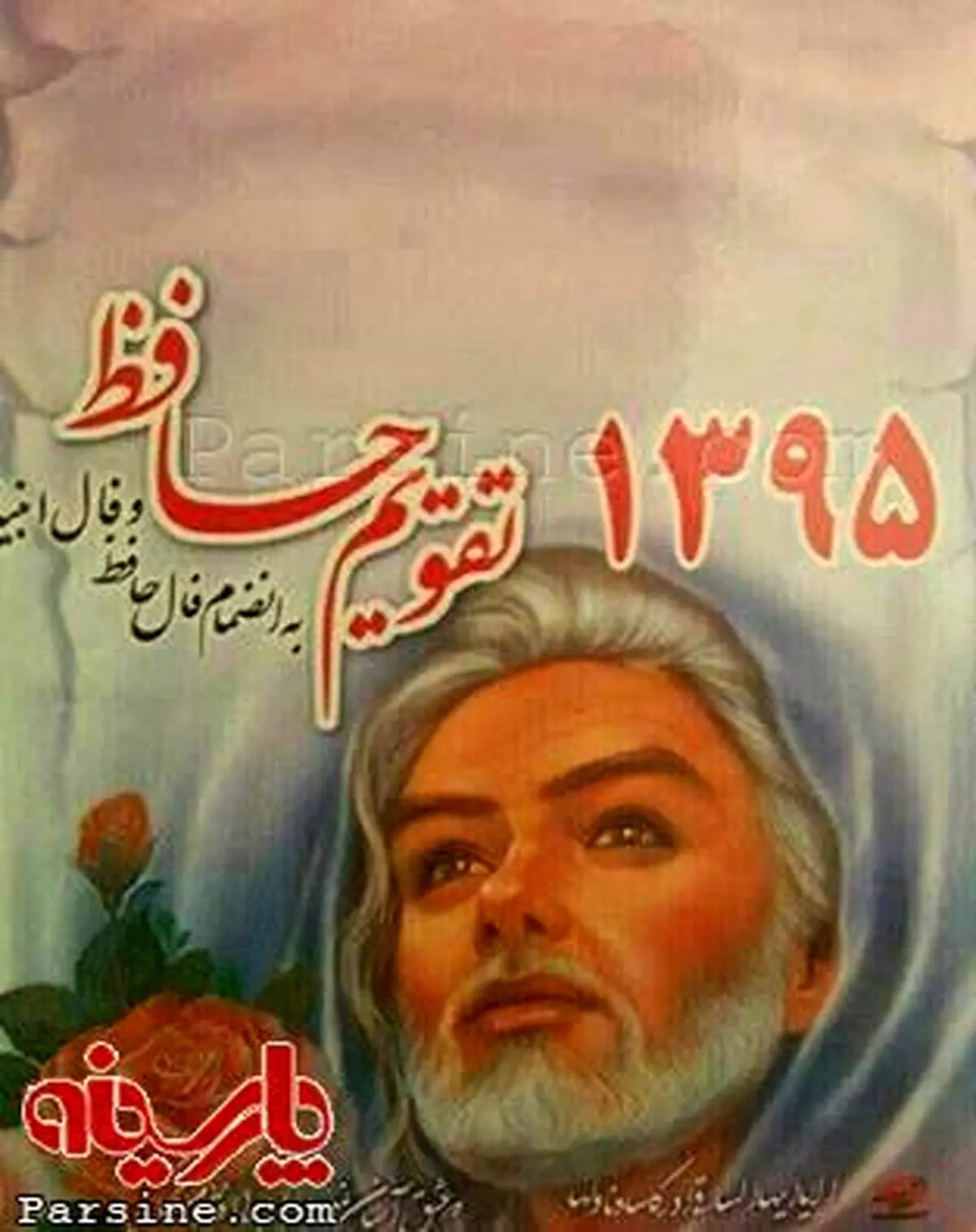 حافظ دماغ عملی و چشم آبی!