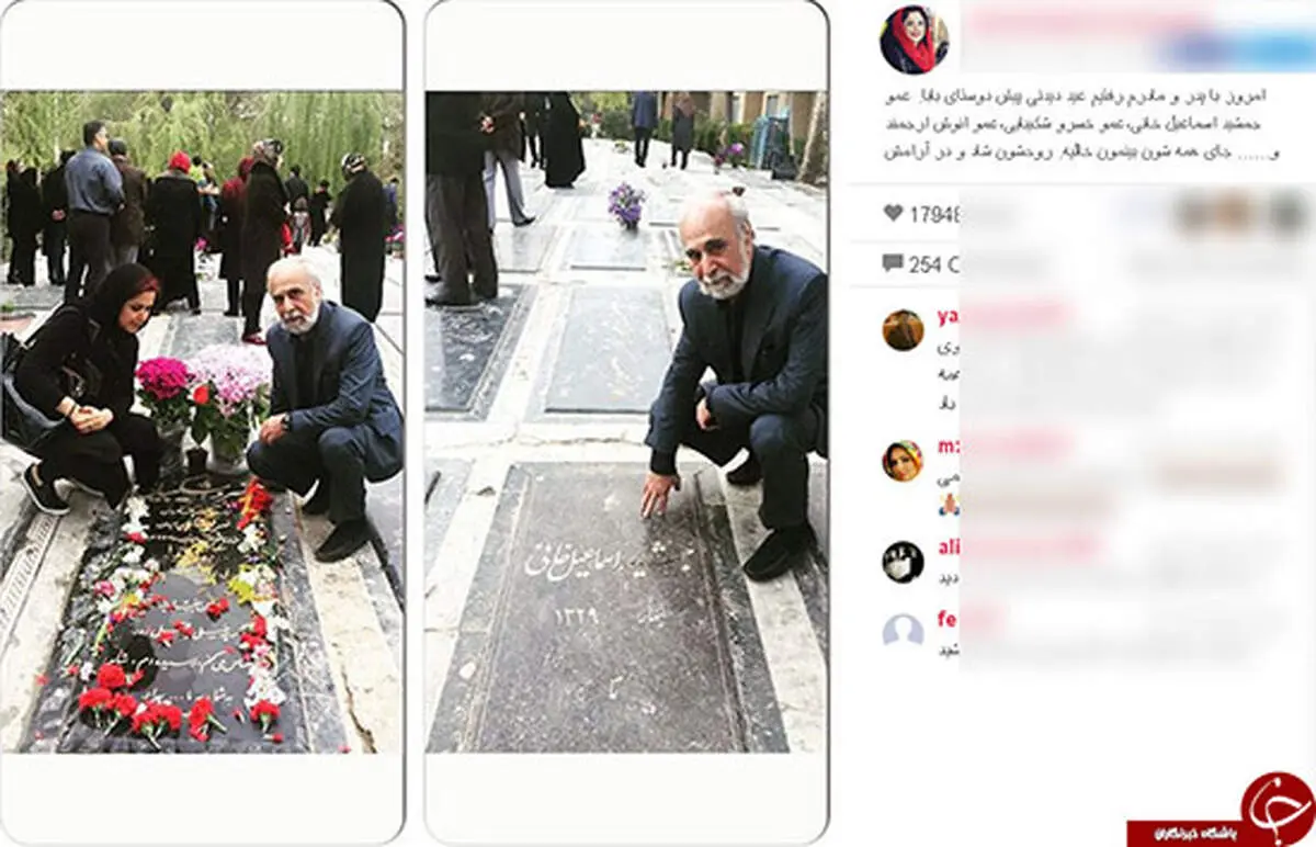 عکس: کمند امیر سلیمانی و عید دیدنی متفاوت