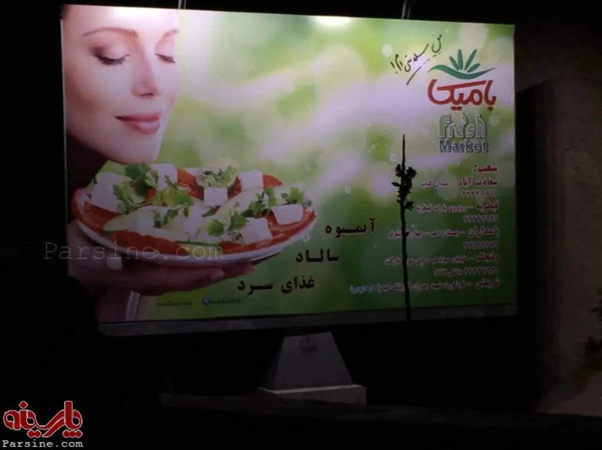 تبلیغ نامتعارف با استفاده از چهره زن/ولنجک