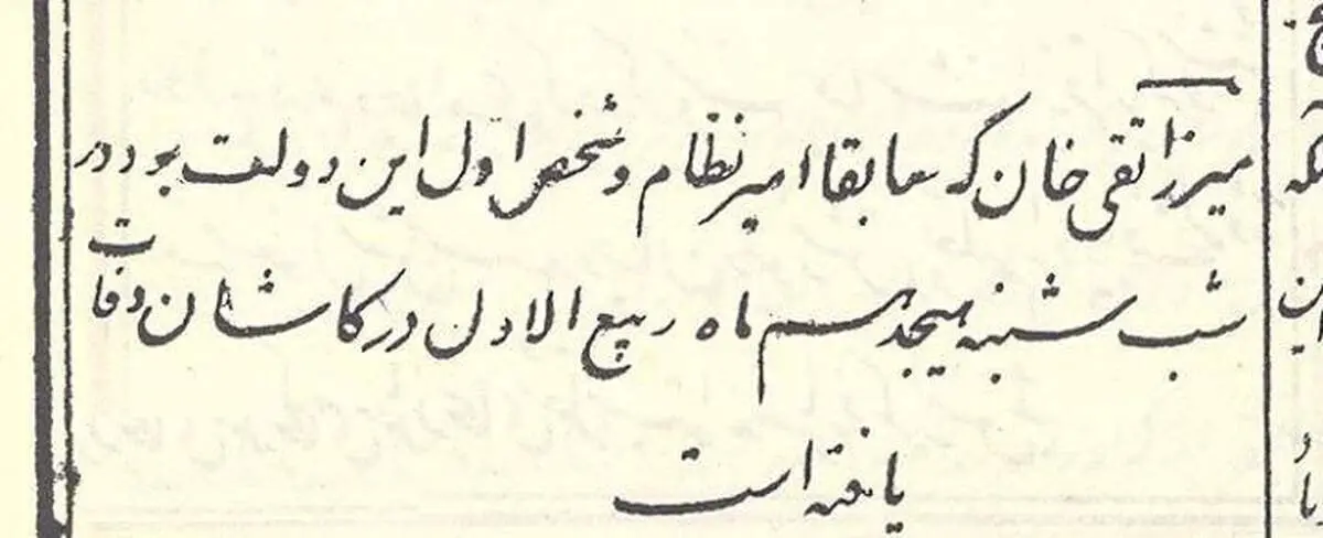 عکس: خبر قتل امیرکبیر در روزنامه