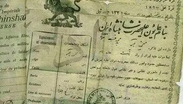 عکس: ویزای ایرانی در عهد قاجار