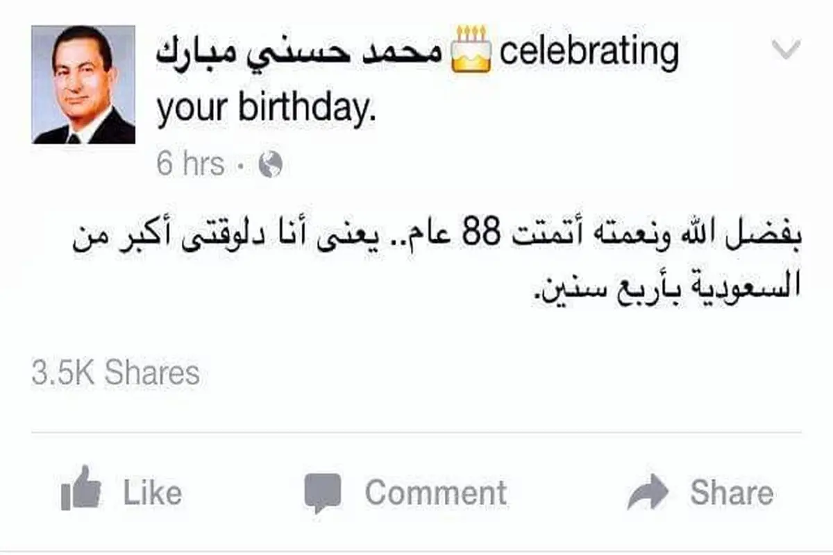 عکس:توئیت جالب حسنی مبارک در هشتاد و هشت سالگی!