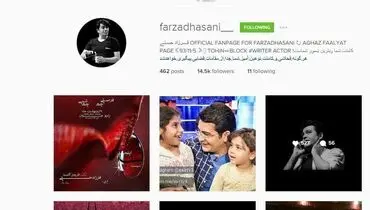 فرزاد حسنی صفحه اینستاگرامش را بست +عکس