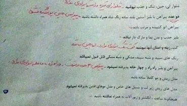 عکس:شرایط لازم ظاهری شرکت کنندگان برنامه خندوانه