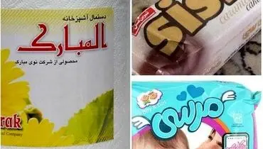 عکس:نام روسای جمهور مصر روی برندهای ایرانی!