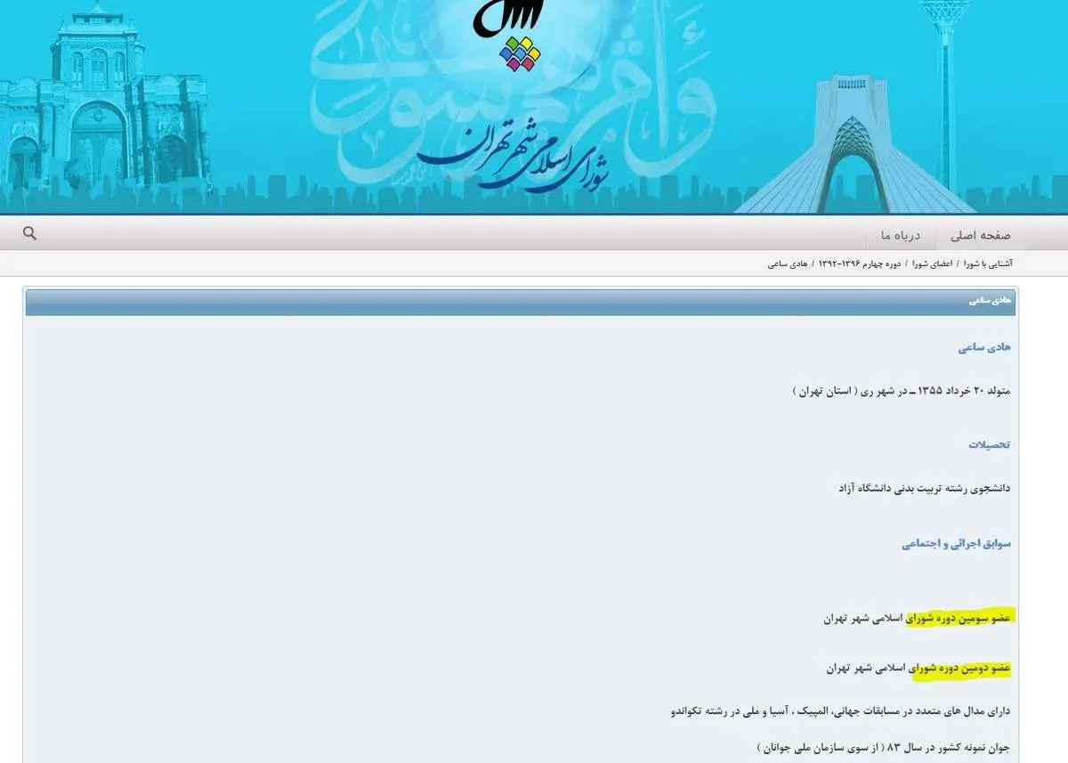 کارنامه خدمت این عضو شورای شهر خالی است؛ کاملا خالی!