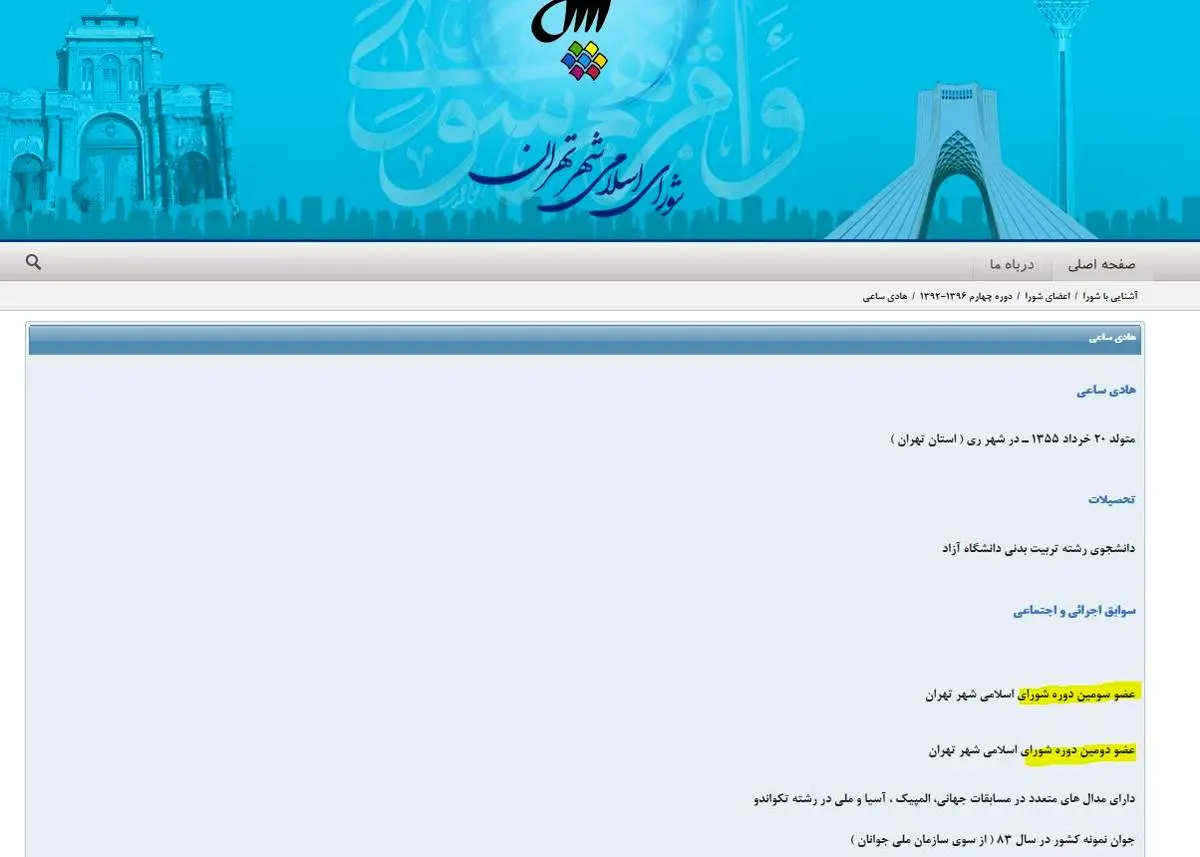 کارنامه خدمت این عضو شورای شهر خالی است؛ کاملا خالی!