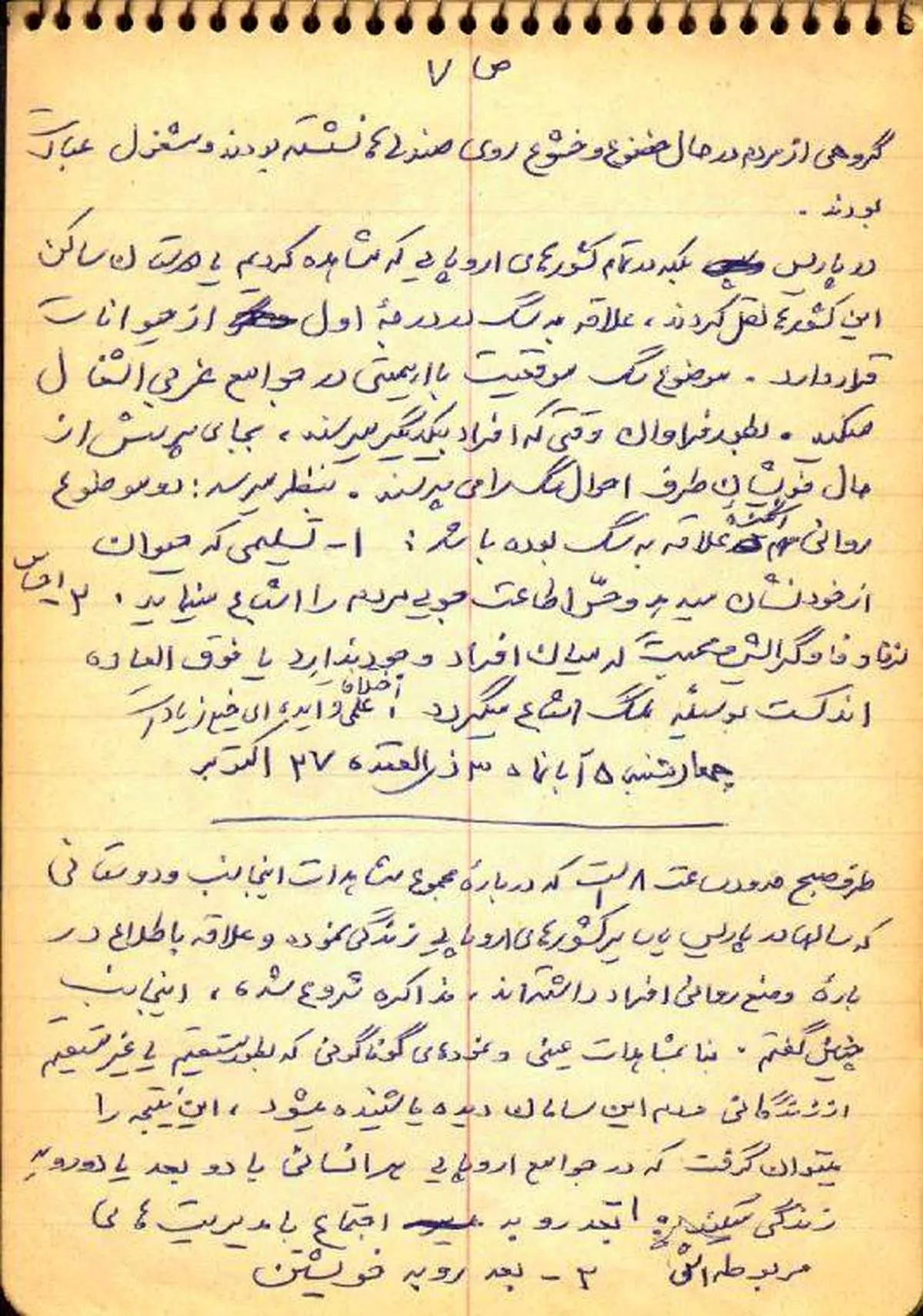 تحلیل علامه جعفری از دلایل علاقه مردم اروپا به سگ