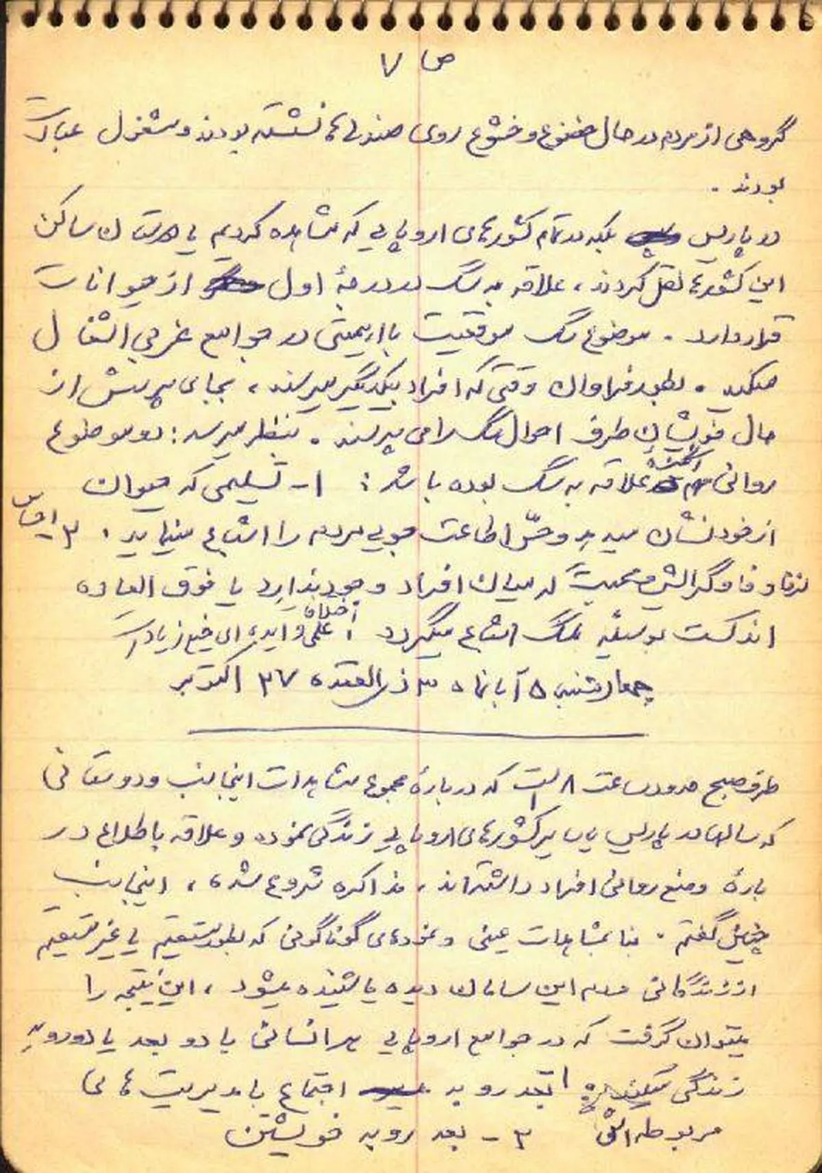 تحلیل علامه جعفری از دلایل علاقه مردم اروپا به سگ