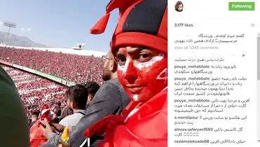 بررسی حضور بانوان در ورزشگاه‌ها