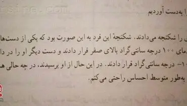 مساله عجیب کتاب درس آمار،سال دوم دبیرستان!