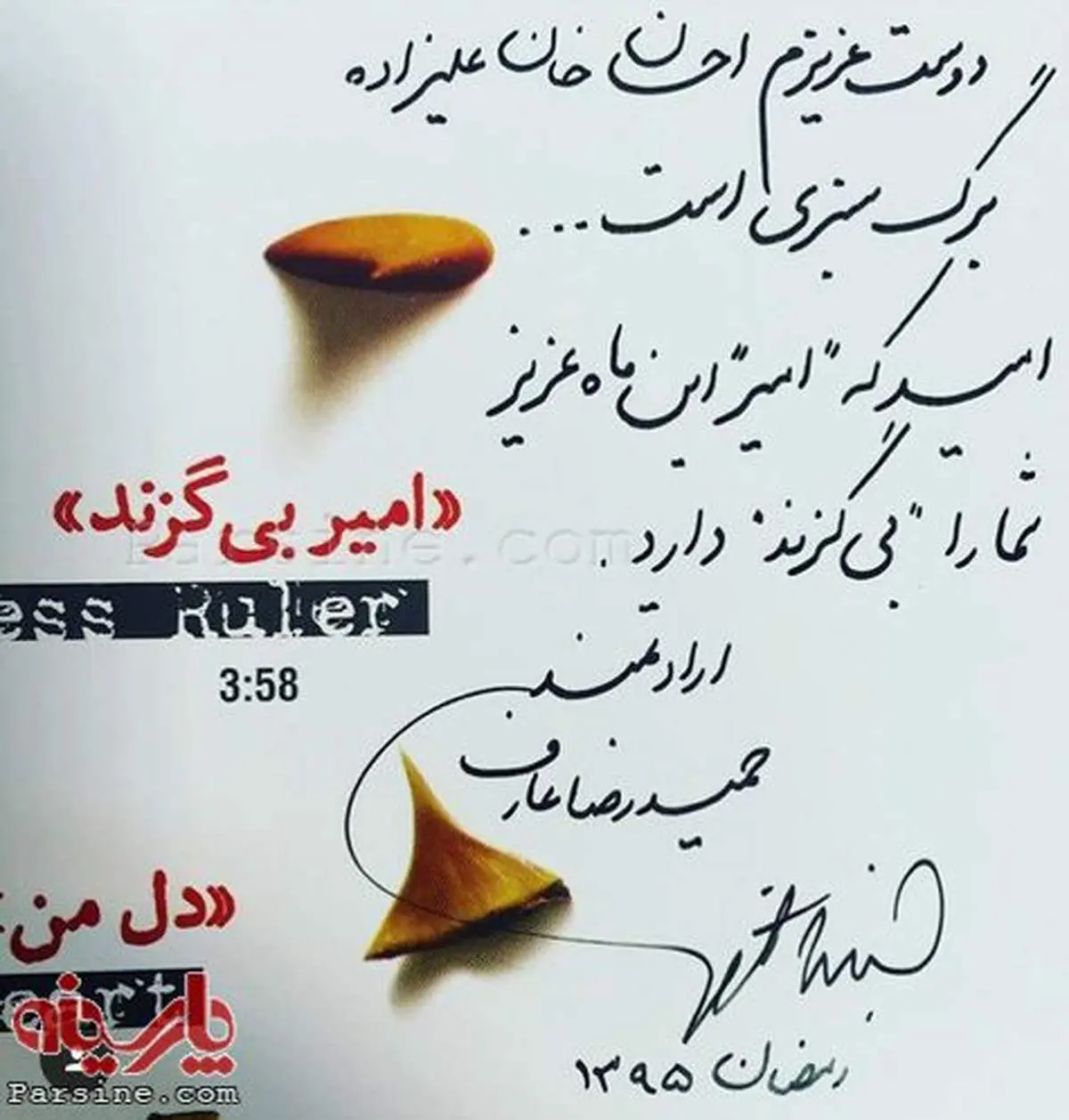 عکس:امضای پسر عارف پای آلبوم جدید چاووشی