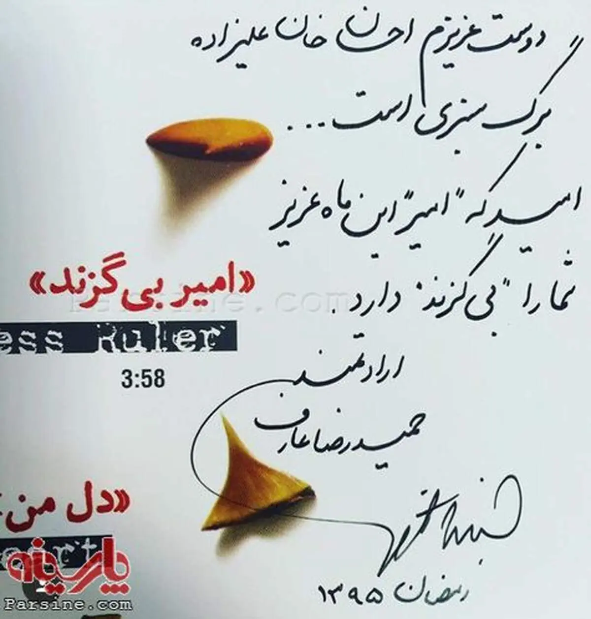 عکس:امضای پسر عارف پای آلبوم جدید چاووشی