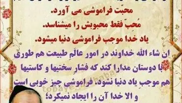 خدا "فراموشی" را به این خاطر آفریده است!