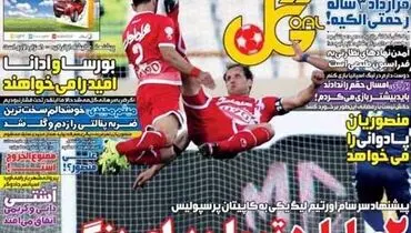 شاگرد سابق، اولین گزینه خرید منصوریان