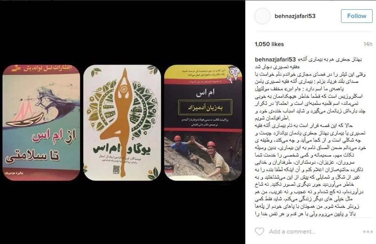 انتشار خبر بیماری بهناز جعفری و واکنش این بازیگر +عکس