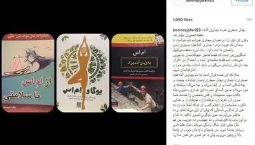 انتشار خبر بیماری بهناز جعفری و واکنش این بازیگر +عکس
