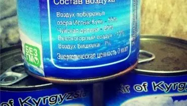 قرقیزستان هوا صادر می‌کند! (+عکس)