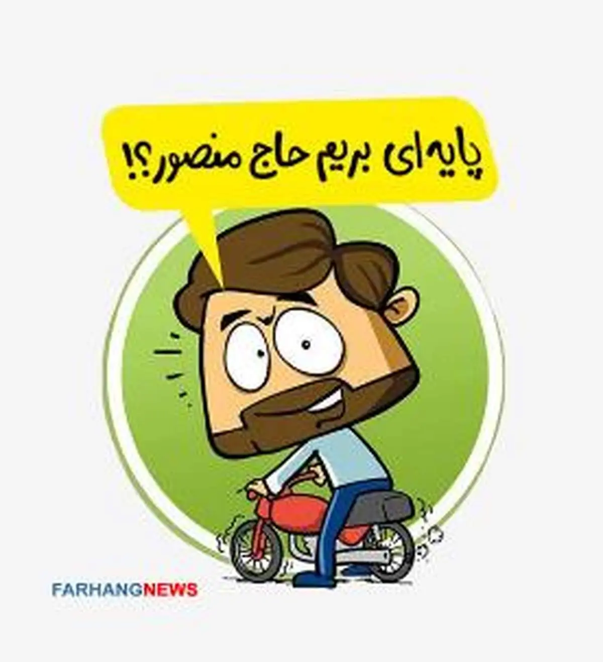 عکس:جدیدترین استیکر حزب اللهی در فضای مجازی!