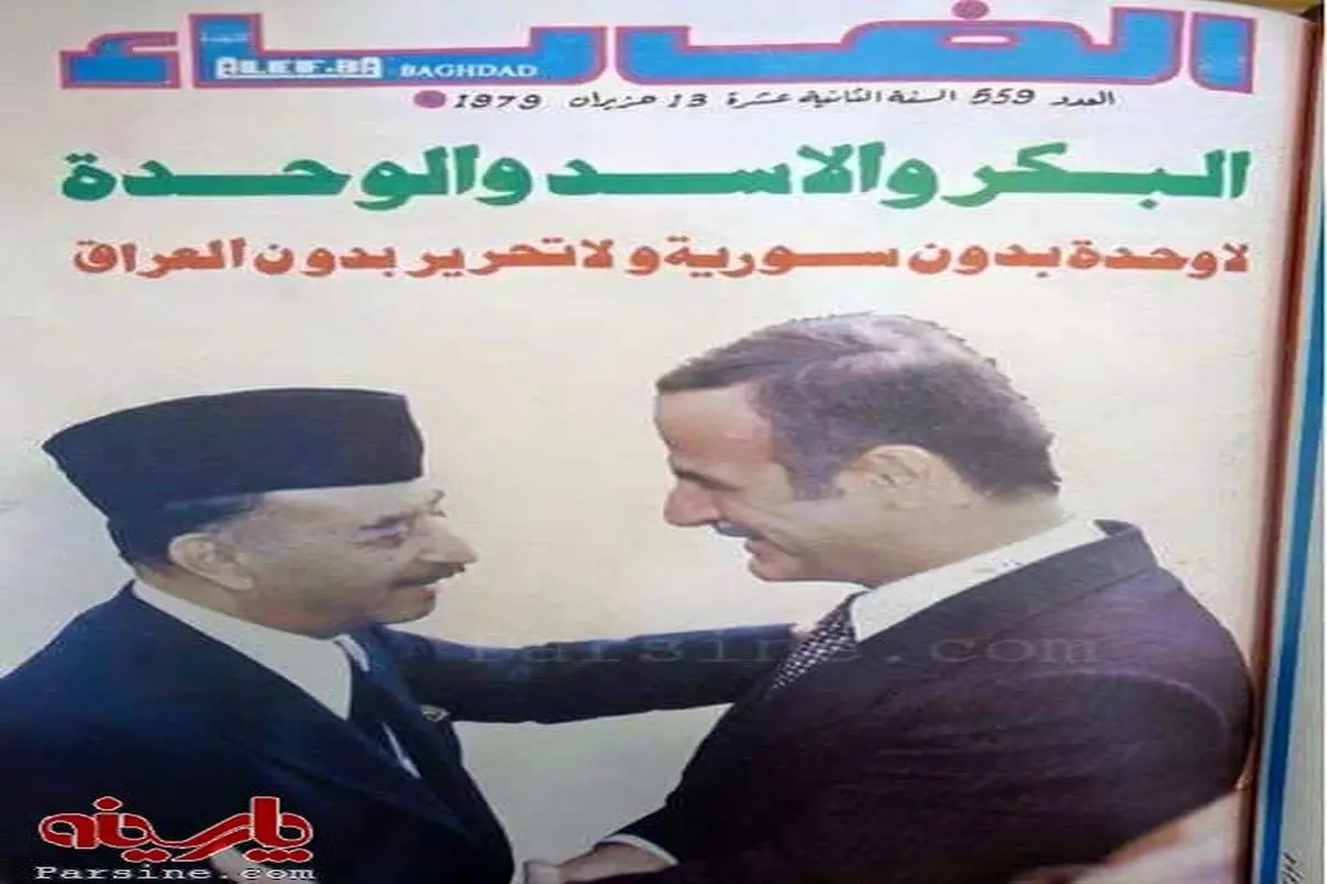 عکس:وقتی قرار بود سوریه و عراق با هم متحد شوند