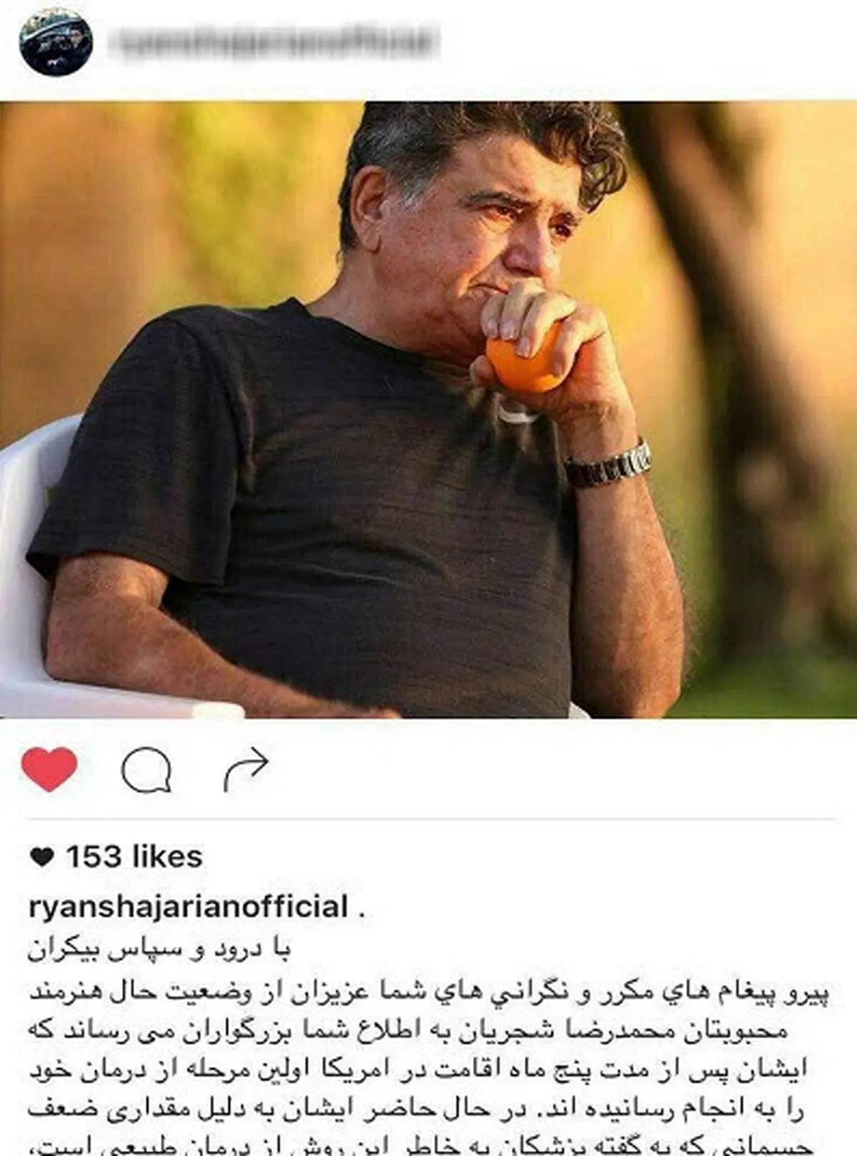 آخرین وضعیت سلامتی استاد شجریان